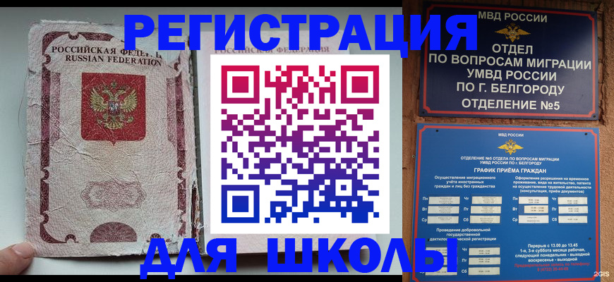 прописка штамп в Северодвинске